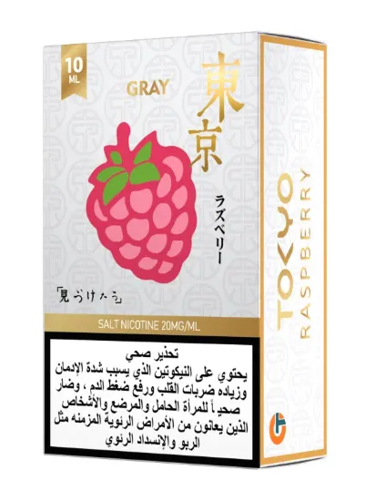 تصویر  سالت نیکوتین توکیو گلدن گری رزبری ۱۰ میل (Tokyo Golden Gray Raspberry 10ml)
